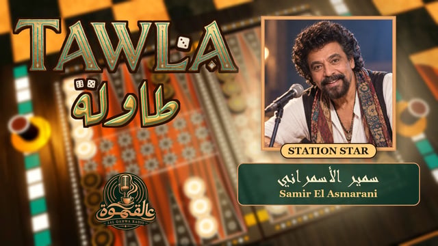 Tawla
