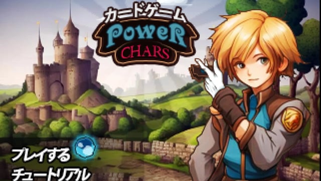Power Chars