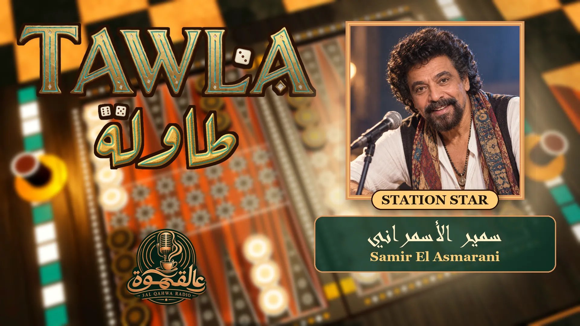 Tawla