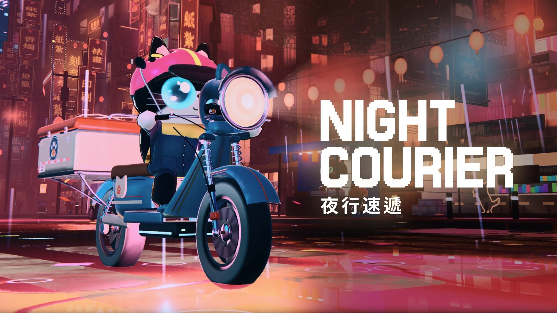 Night Courier